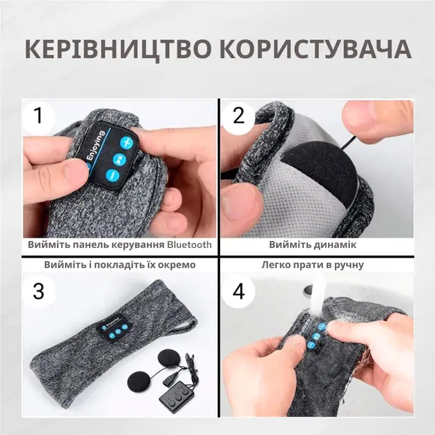 Пов'язка на голові